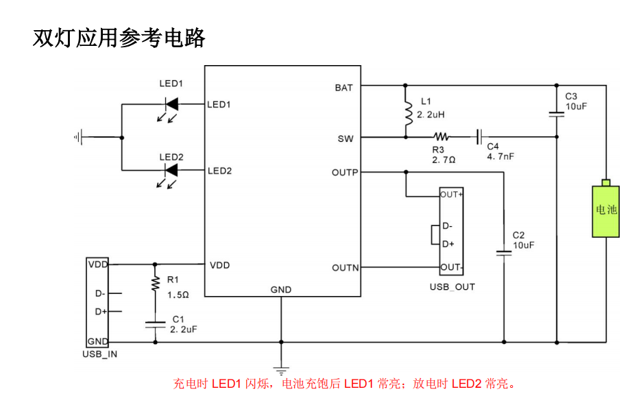 TP4313移动电源芯片概述、特点及应用