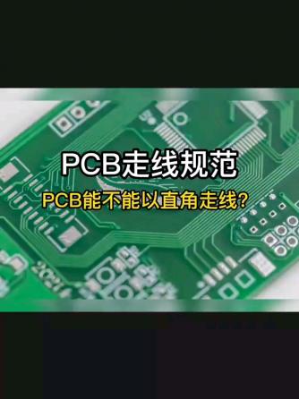 行业芯事,PCB设计