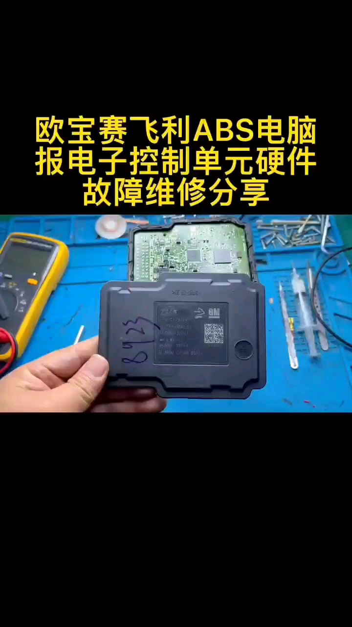 c056d 電子控制單元硬件故障維修