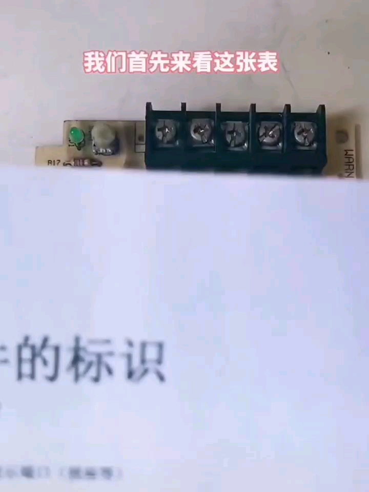 #RTT原創(chuàng)視頻大賽 學習電子電路