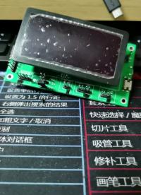 #工欲善其事必先利其器，曬一曬你的工具庫 多功能電源小板，多電壓輸出，多接口轉接，軟件調試法寶。