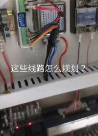 控制類線材線路規(guī)劃##開(kāi)關(guān)電源 
