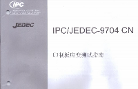IPC-9704標準丨PCB應力應變測試儀如何選擇