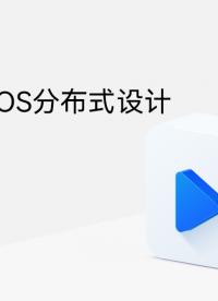 HarmonyOS应用开发系列课UX设计篇：HarmonyOS分布式设计跨端迁移#HarmonyOS 