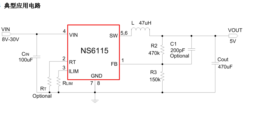 NS6115 输入输出同步降压稳压器的特性