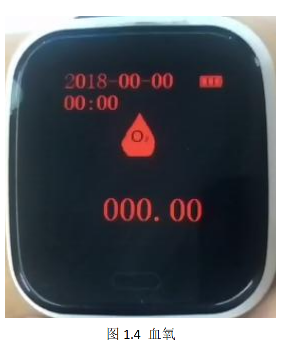【開源教程1】瘋殼·四合一開源藍牙智能健康手表-整機功能演示