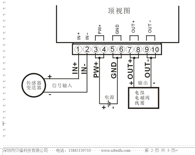 dc调光模块24V转100mA驱动隔离放大器的特性说明