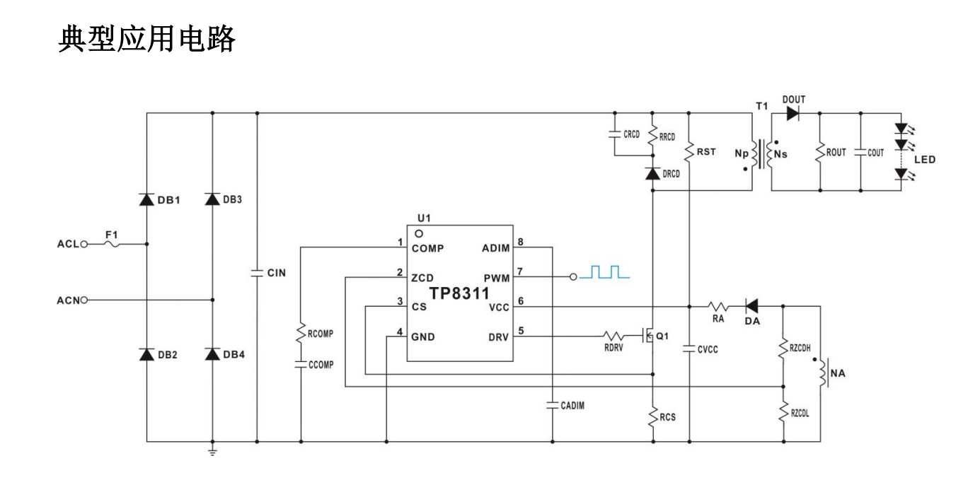 TP8311 LED恒流驱动芯片概述、特点及应用