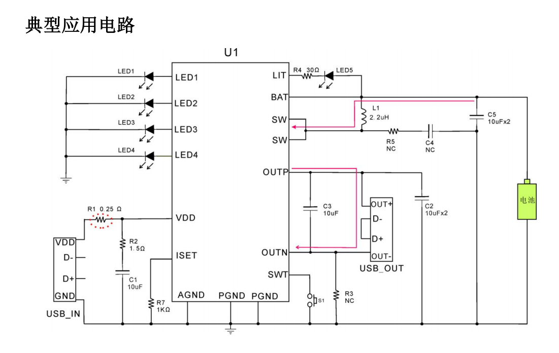 TP4301B同步升压移动电源芯片概述及特点