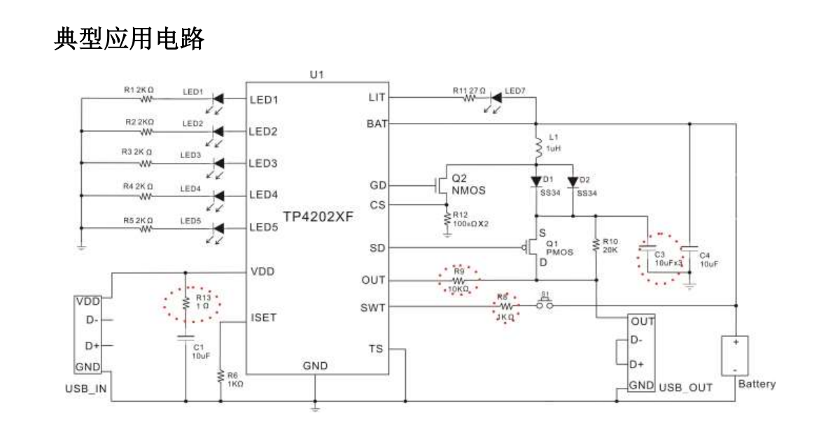 TP4202XF移动电源芯片概述及特点