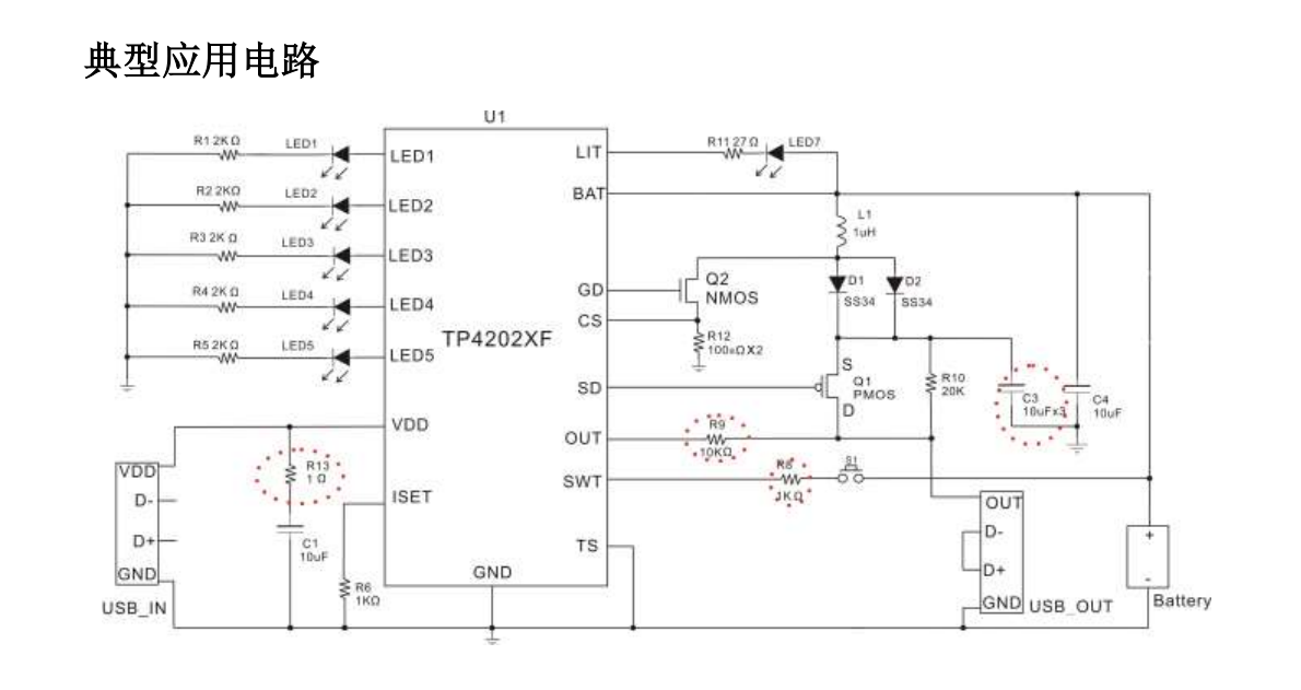 TP4202<b class='flag-5'>XF</b>移動電源<b class='flag-5'>芯片</b>概述及特點(diǎn)