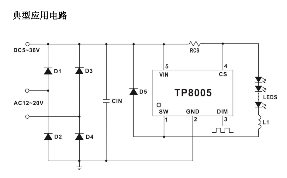 TP8005降压型LED恒流驱动器概述、特点及应用