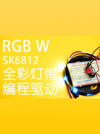 电工技术,单片机,威廉希尔官方网站
设计分析,彩灯