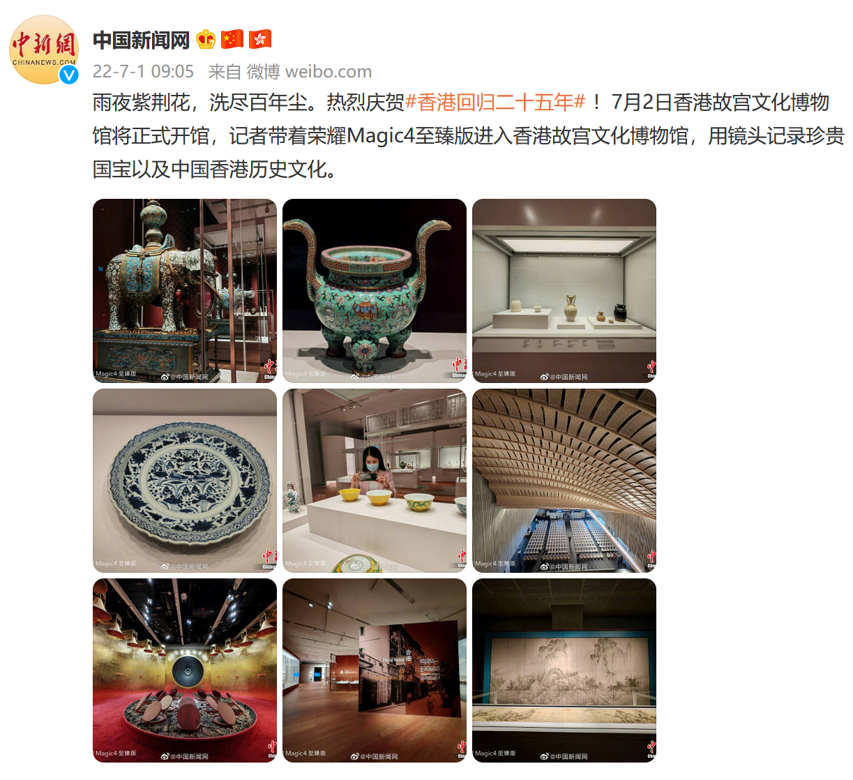 香港故宮文化博物館首波展品曝光，榮耀Magic4系列用影像記錄歷史瑰寶