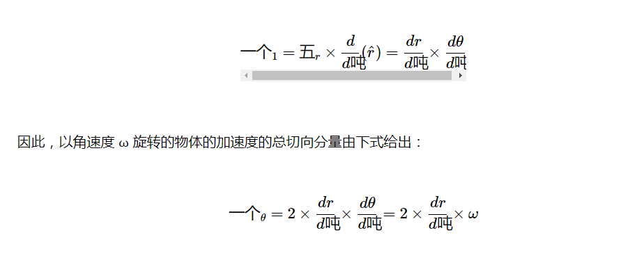 陀螺仪