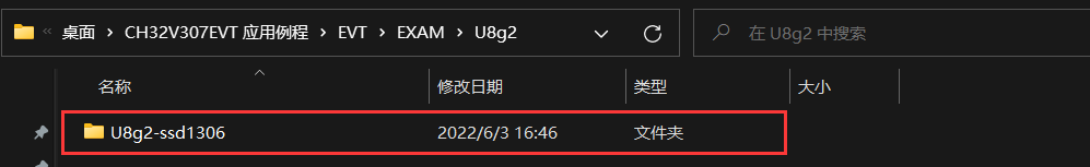 修改u8g2项目名.png