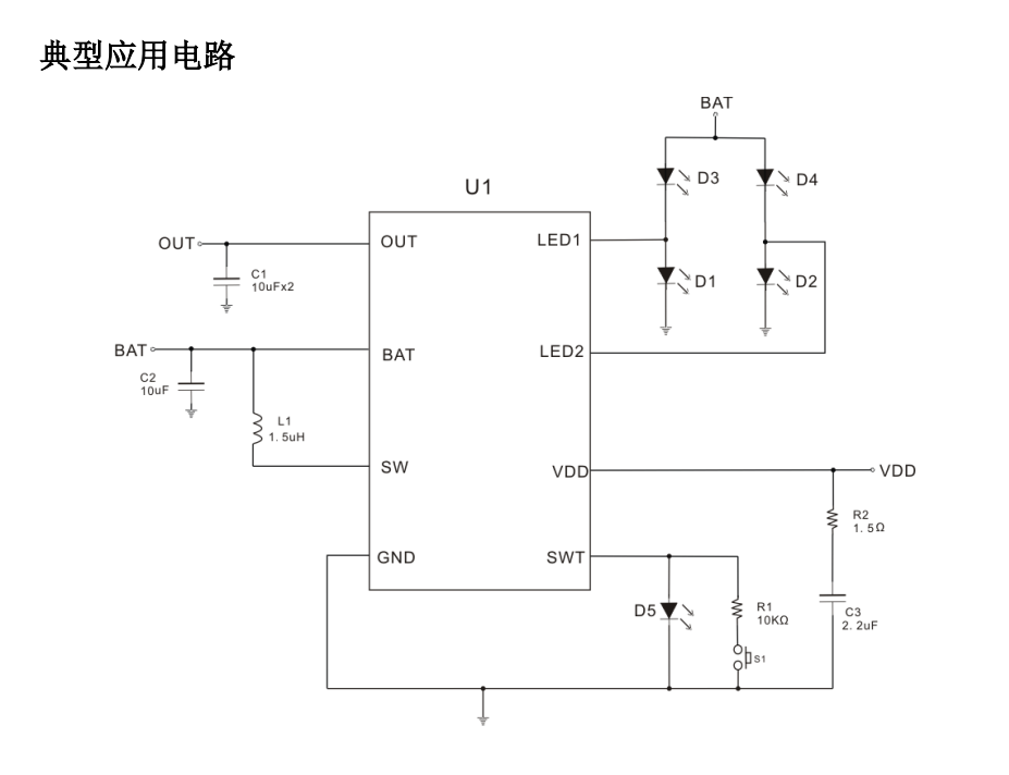 TP4366同步升压移动电源芯片概述及特点