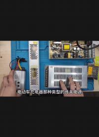 常用類型開關電源，型號外觀意義和接線解讀，基本基礎知識