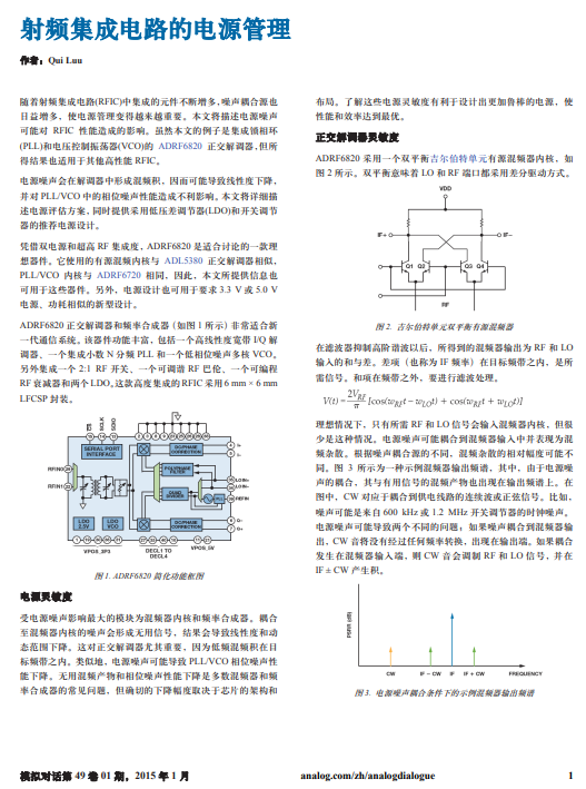 射频集成电路的电源管理PDF学习资料文档电子书电路设计案例