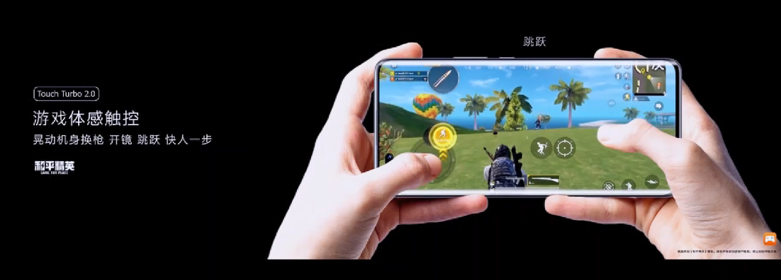 华为nova10 Touch Turbo 2.0带来快人一步游戏体感触控体验