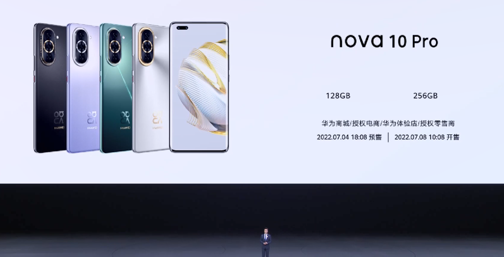 華為nova10pro上市時間及價格