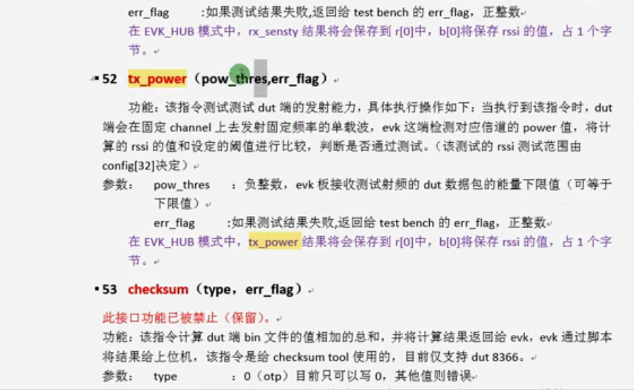 【泰凌微TLSR9系列开发套件试用体验】接线探索和用户手册试验