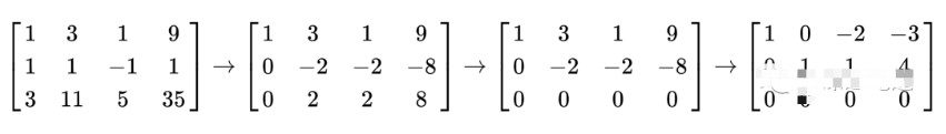 介绍一种求解线性方程组的算法-高斯消除法