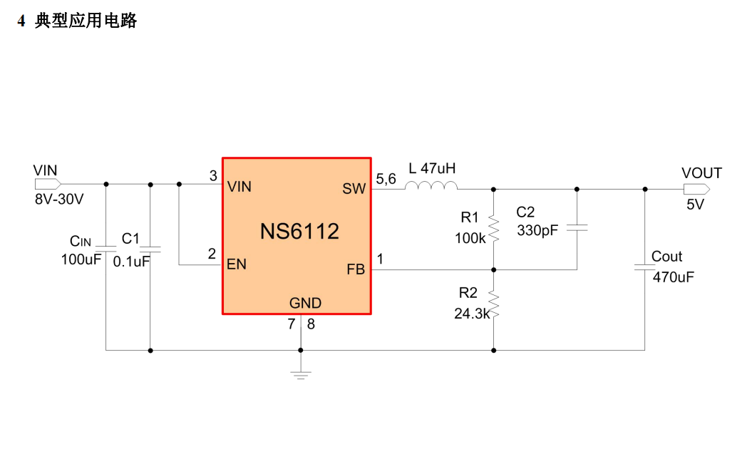 NS6112同步降压电源管理芯片概述、特性及应用