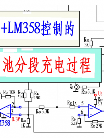 电池/bms,电源,LM358,锂离子,48V