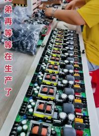 開關電源，加班加點生產中。#開關電源 
