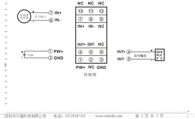 转换器