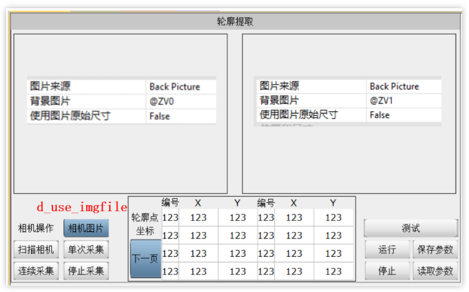 运动控制