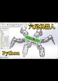 手把手教（不是“叫”）你制作一个代码开源、使用树莓派和Python驱动的六足机器人【预告】#机器人 