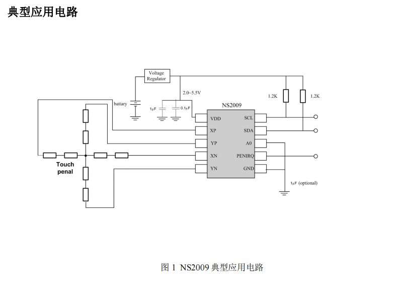 NS2009电阻式触摸屏控制电路概述、特性及应用