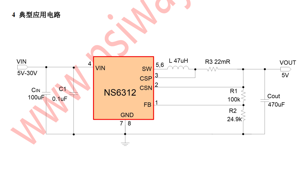 NS6312同步降压电源管理芯片概述、特性及应用