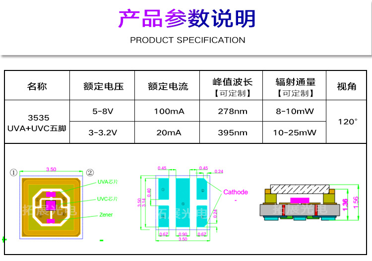 002-产品参数.jpg