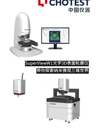 SuperViewW1光學(xué)3D表面輪廓儀帶你探索納米微觀三維世界 #半導(dǎo)體  #芯片封裝 #精密測量 