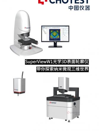 表面轮廓仪,仪器仪表,纳米,光学,芯片封装