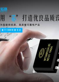WTV語音芯片，在接近傳感的設(shè)計運用方案展示