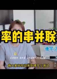 編程電源串并聯(lián)實(shí)現(xiàn)正負(fù)輸出、均流功能# #跟著UP主一起創(chuàng)作吧 #我在現(xiàn)場(chǎng) #我和我的作品 