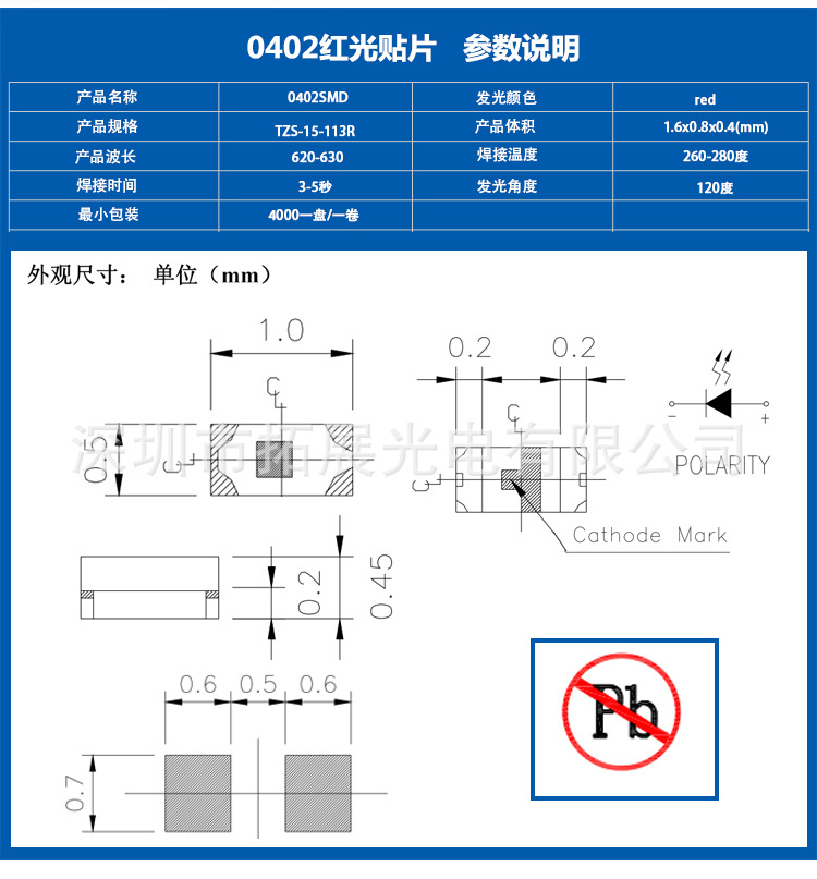 0402藍(lán)光 藍(lán)色LED0402藍(lán)燈 普綠燈 黃燈 超高亮0402貼片LED燈珠參數(shù)說明