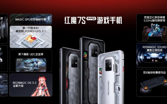 红魔手机问鼎全球高端游戏手机TOP1，最新红魔7S系列将“极致稳帧”推向新高度