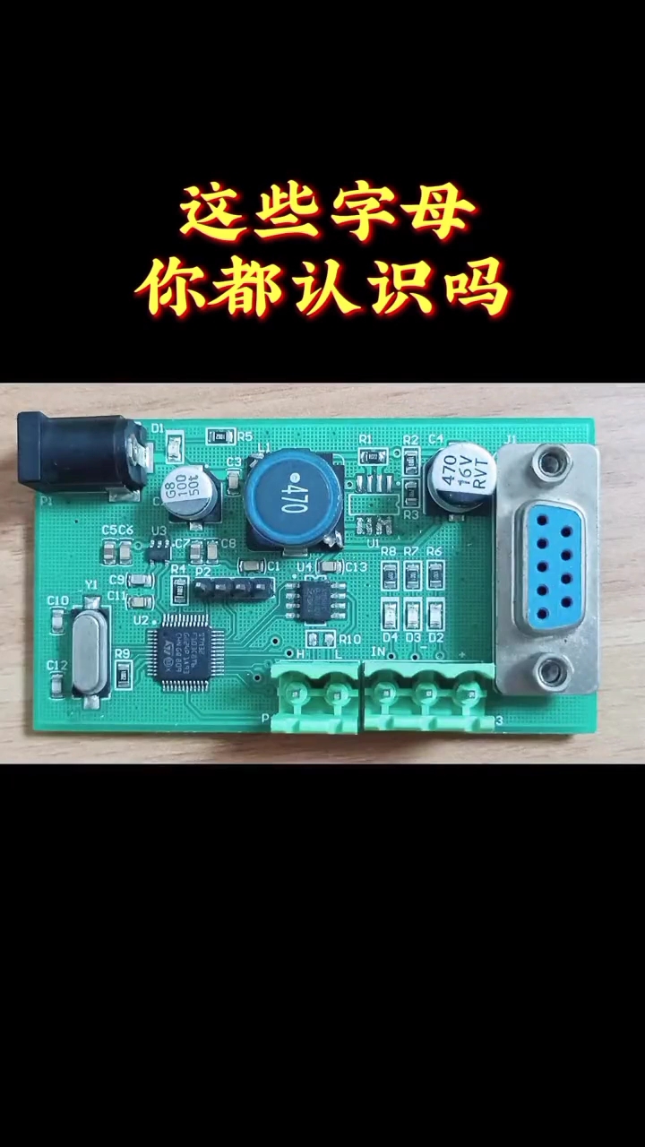 電子元件