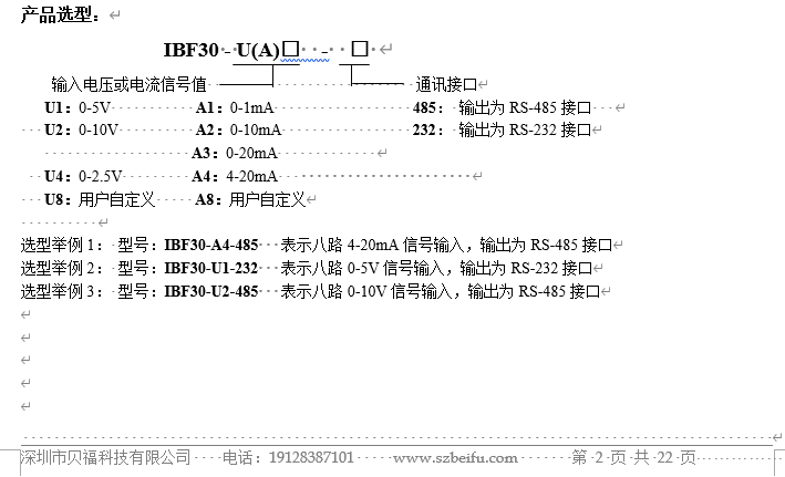 4-20mA开关量数字量转RS485/232MODBUS模块