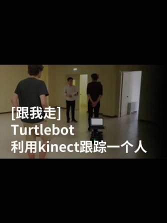 机器视觉,视觉传感器,传感器,RTL,Kinect,中文