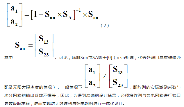 基站天线