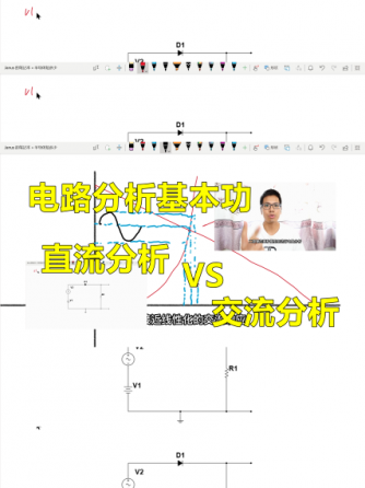 电路分析,电路设计分析