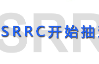 SRRC无线电发射设备型号核准检验