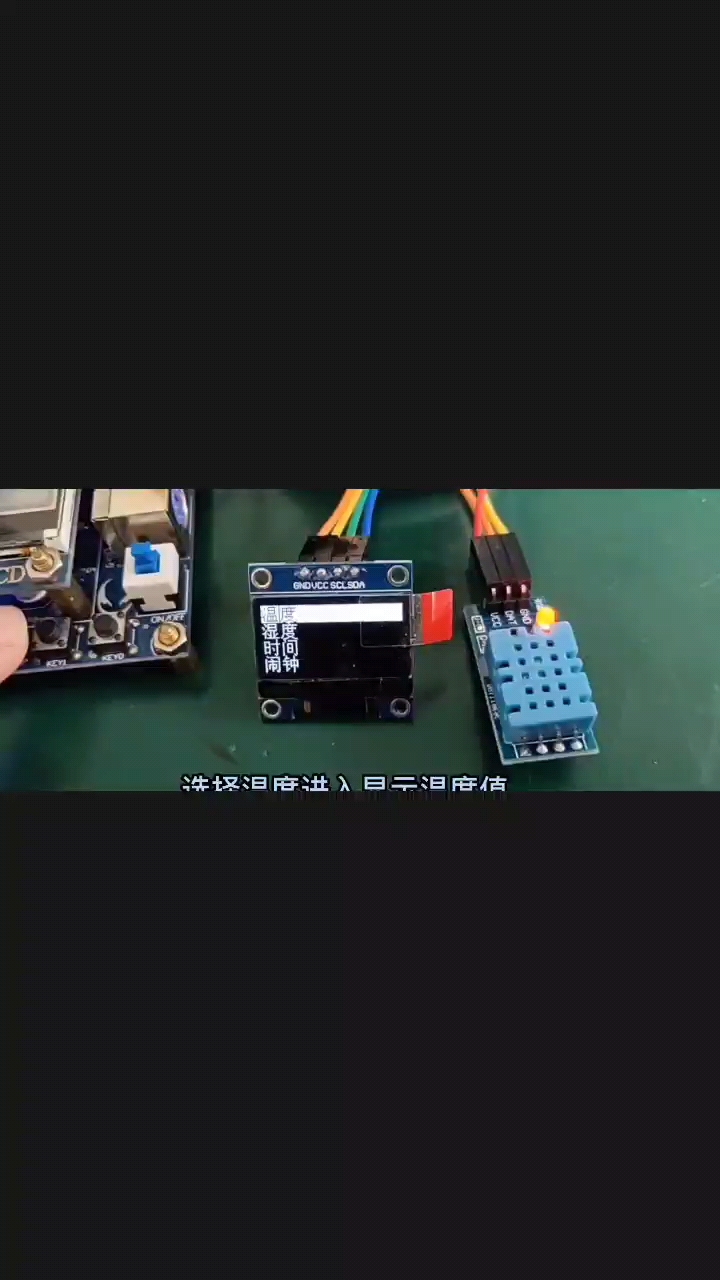 基于stm32制作的OLED時(shí)鐘及溫濕度采集