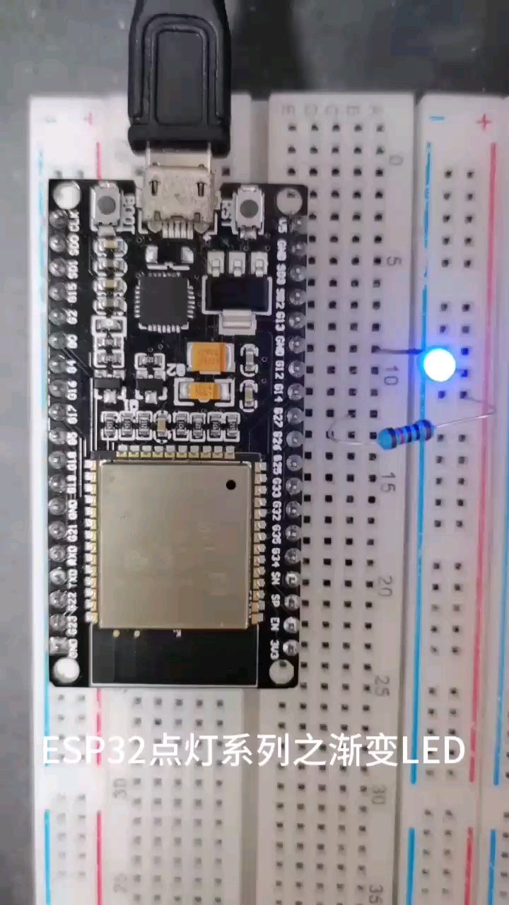 ESP32點燈系列之漸變LED